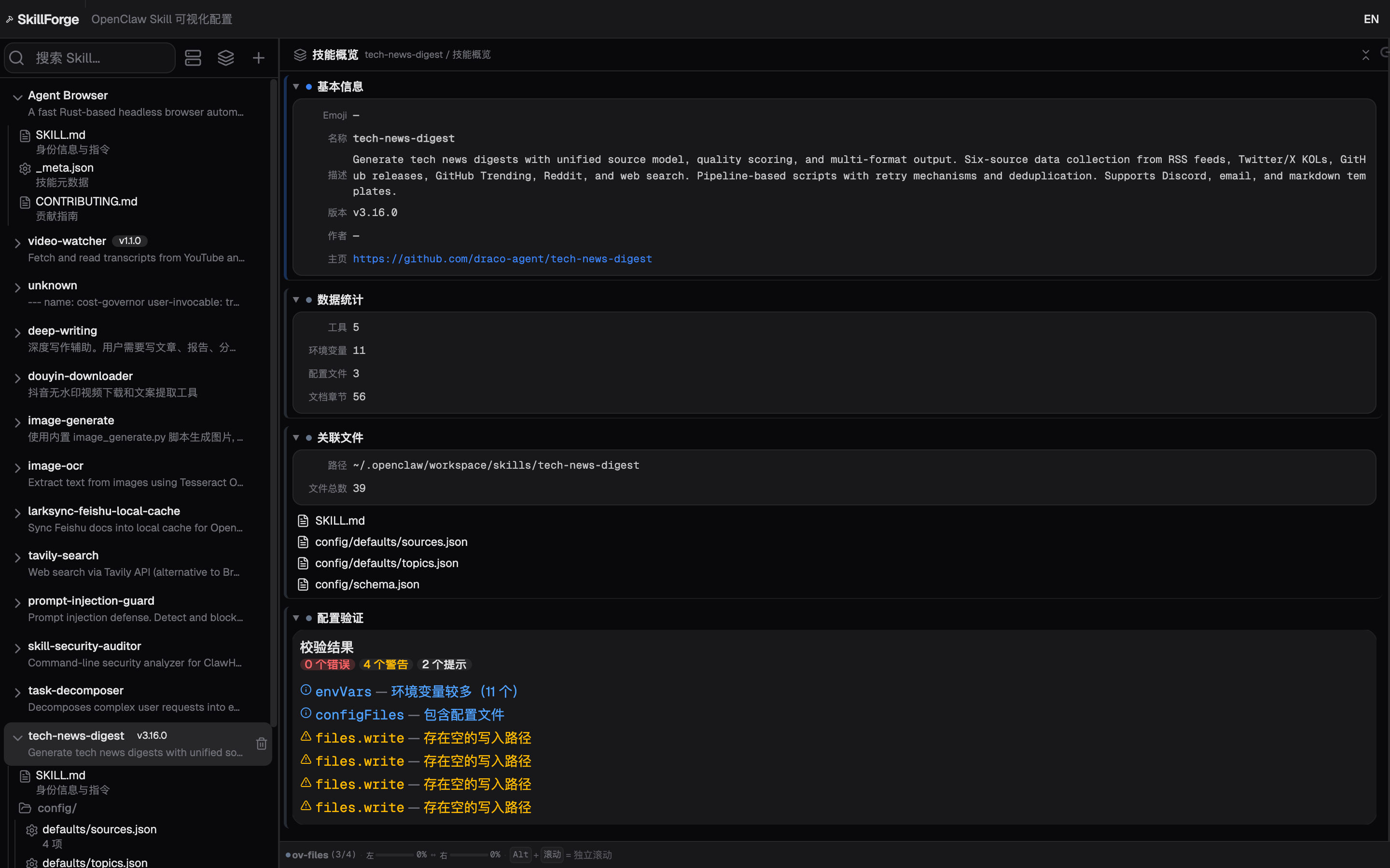 SkillForge workspace